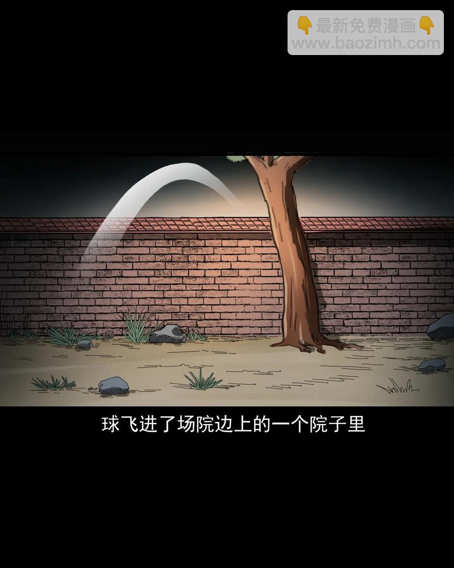 358 荒井(1/2)-第360话