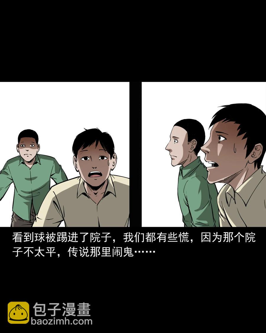 358 荒井(1/2)-第360话