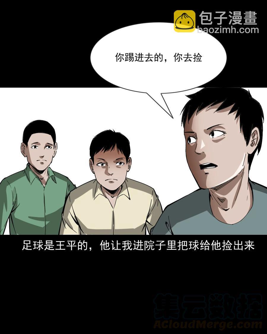 358 荒井(1/2)-第360话