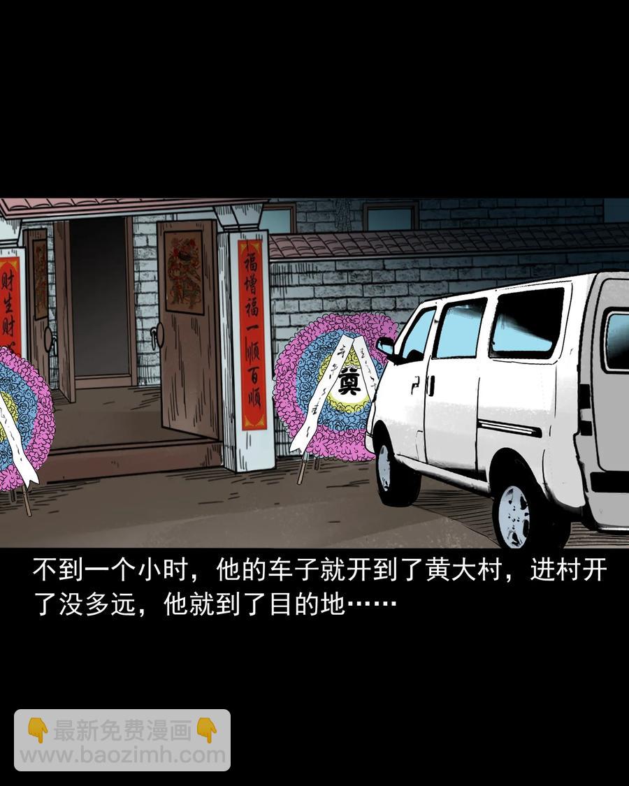 360 给我一支烟(1/2)-第362话