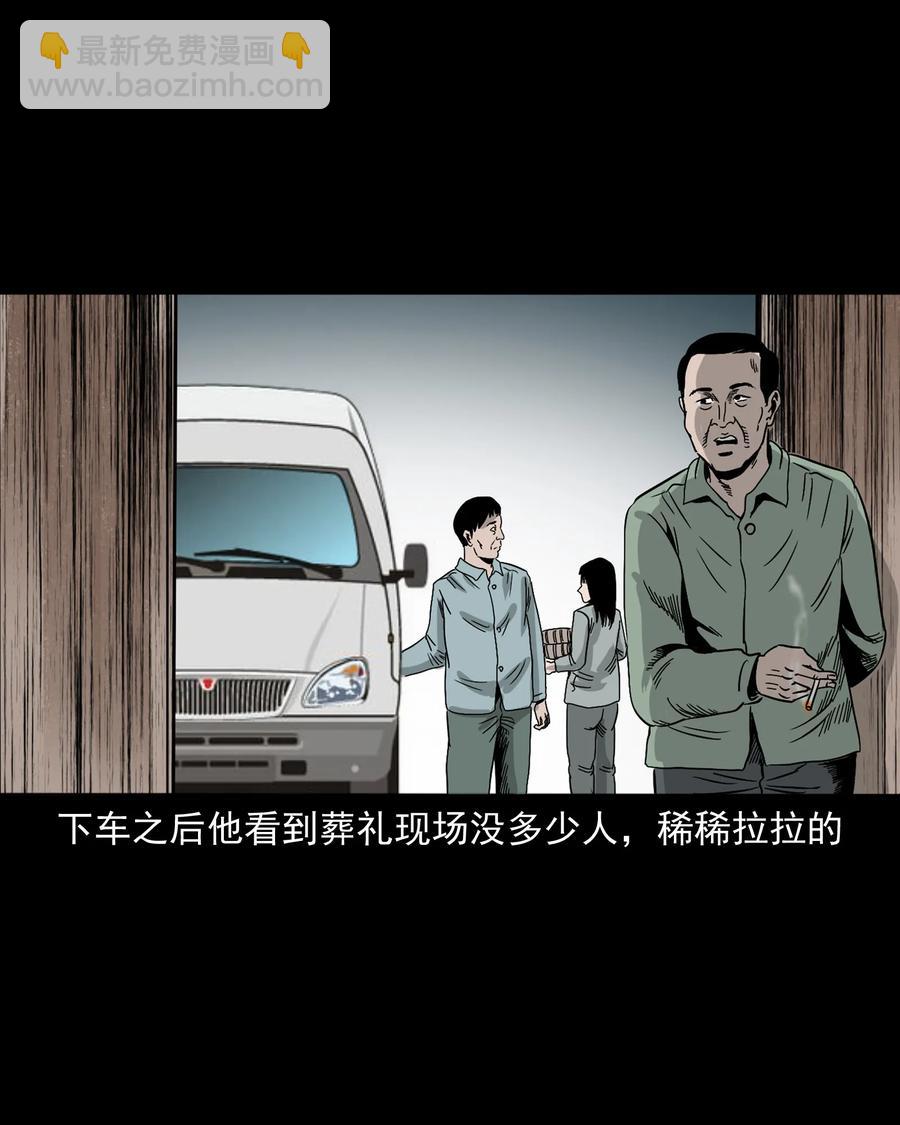 360 给我一支烟(1/2)-第362话