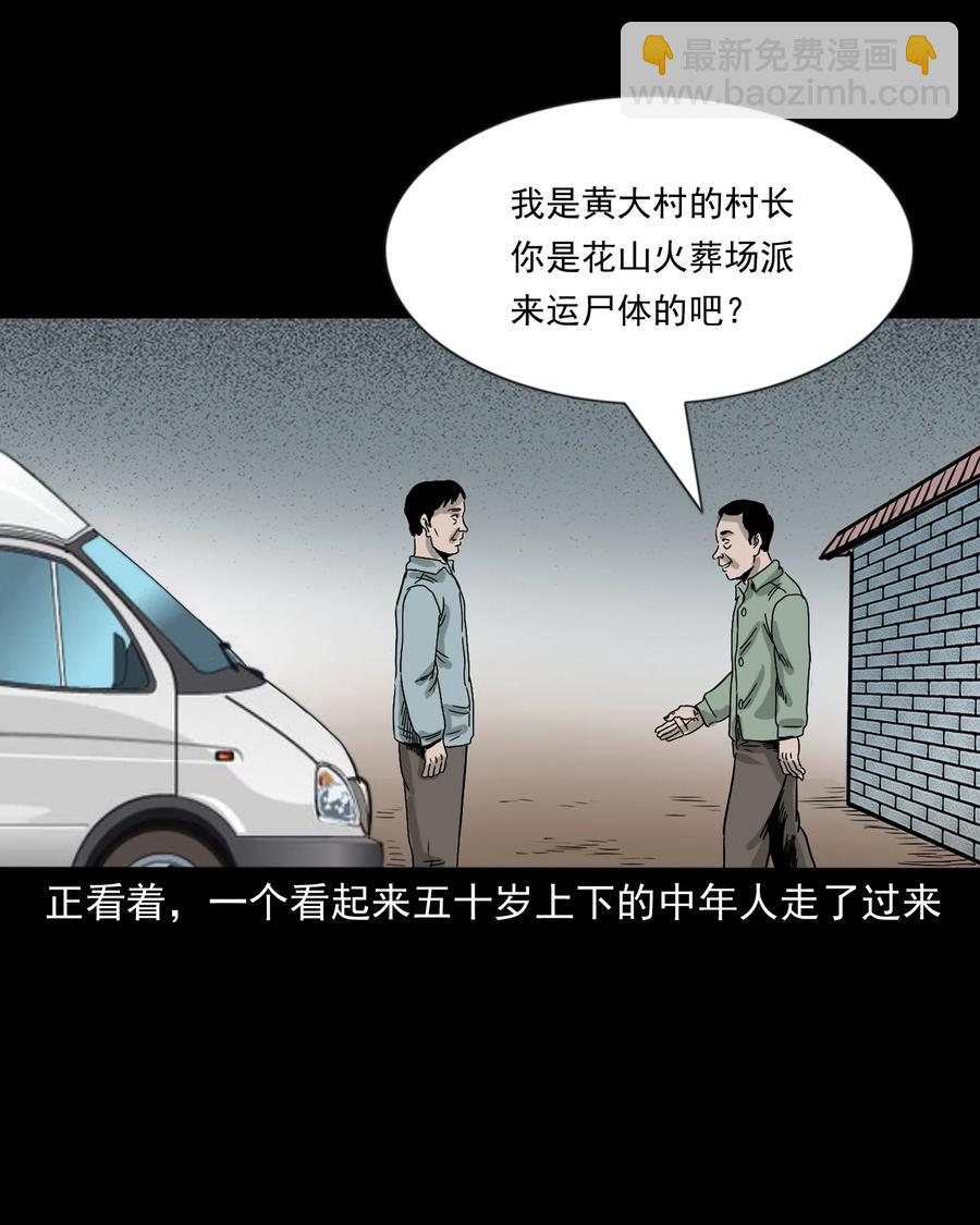 360 给我一支烟(1/2)-第362话