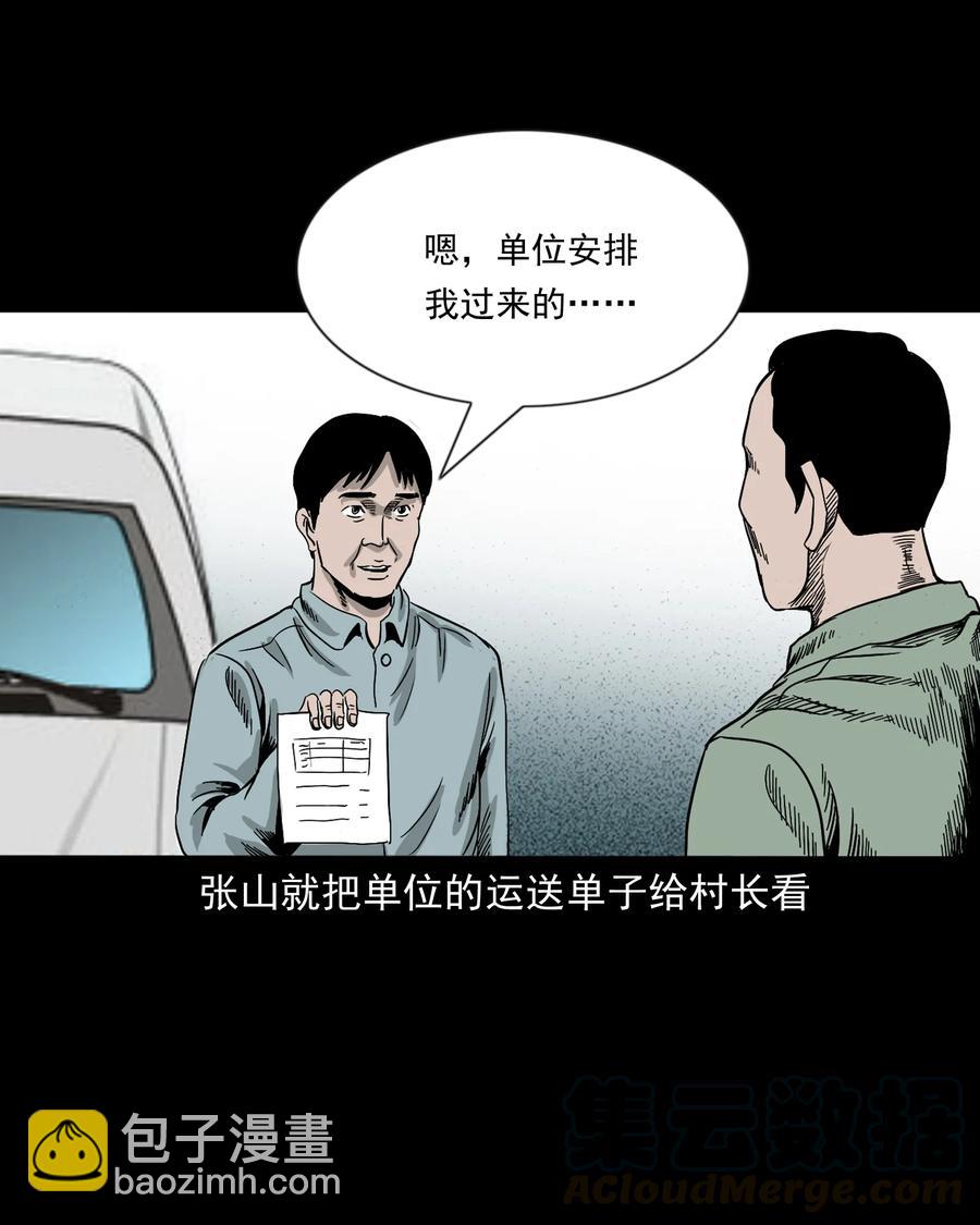 360 给我一支烟(1/2)-第362话