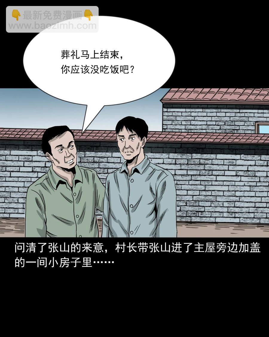 360 给我一支烟(1/2)-第362话