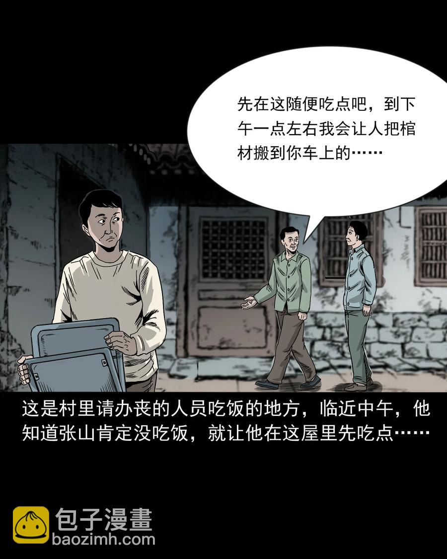 360 给我一支烟(1/2)-第362话