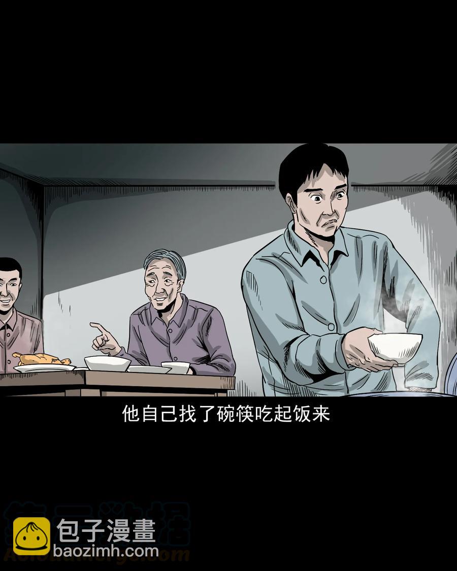 360 给我一支烟(1/2)-第362话