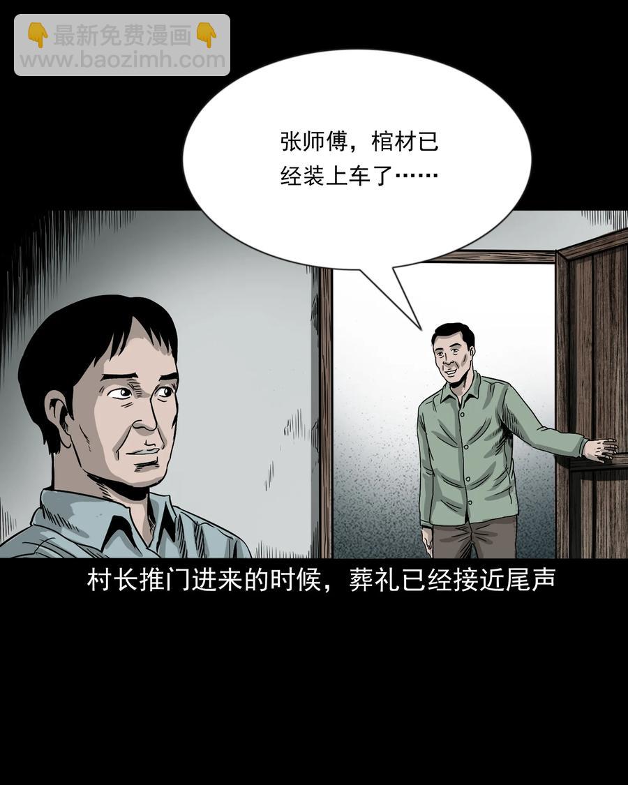 360 给我一支烟(1/2)-第362话