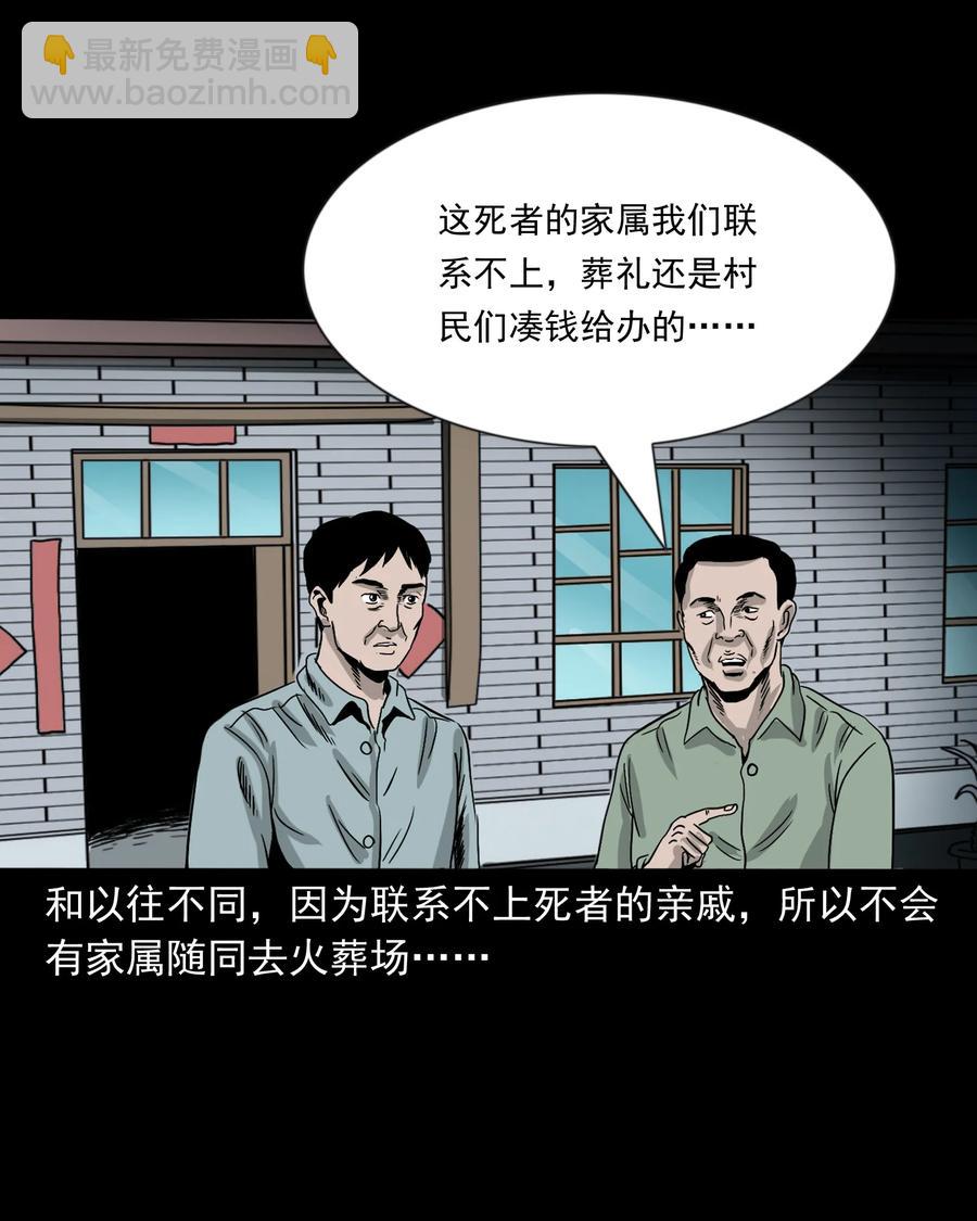 360 给我一支烟(1/2)-第362话
