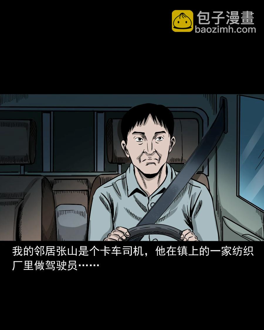 360 给我一支烟(1/2)-第362话