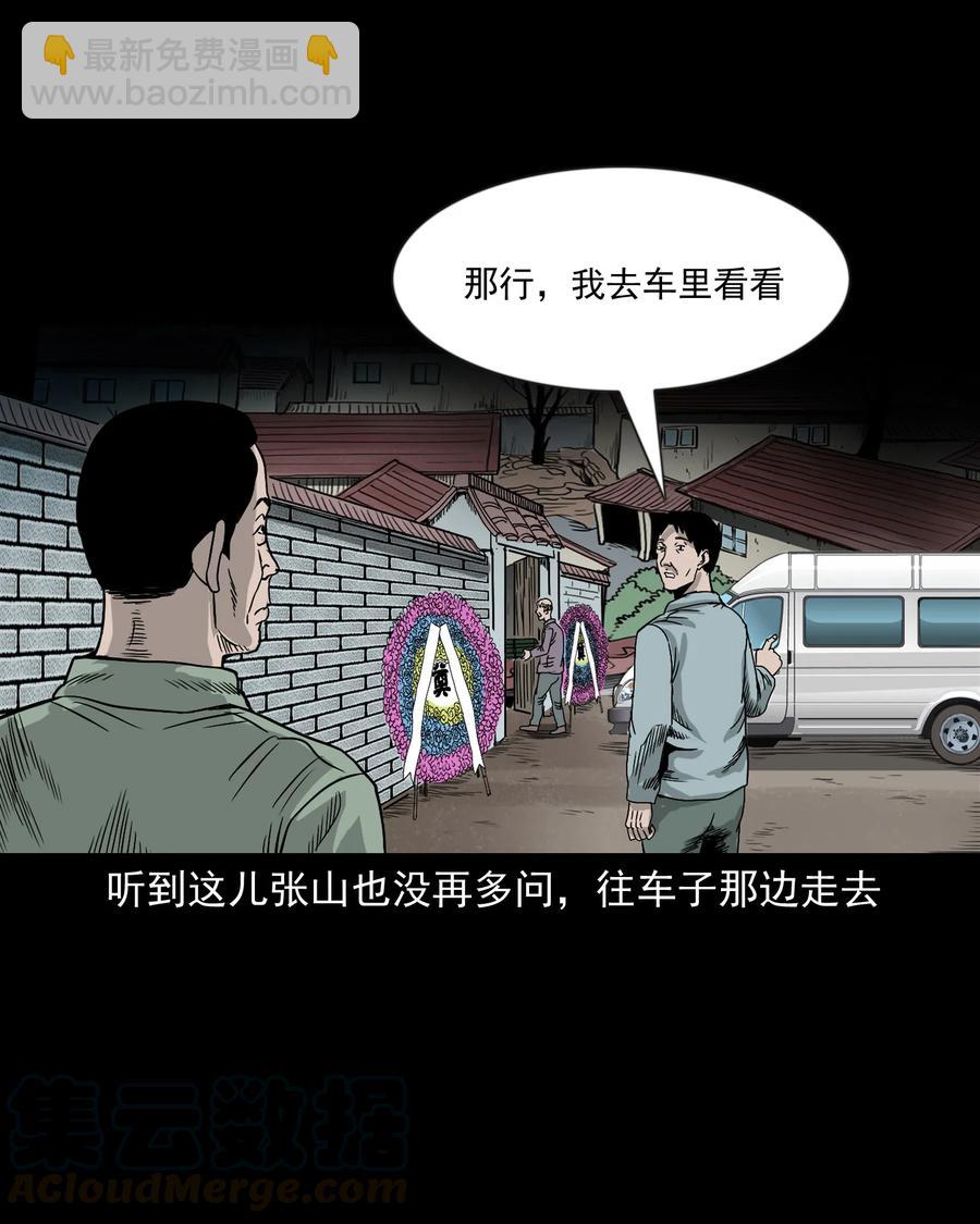 360 给我一支烟(1/2)-第362话