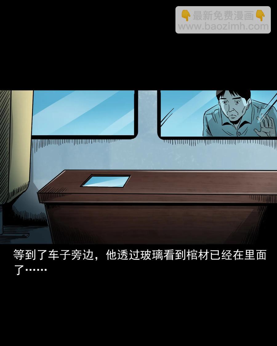 360 给我一支烟(1/2)-第362话