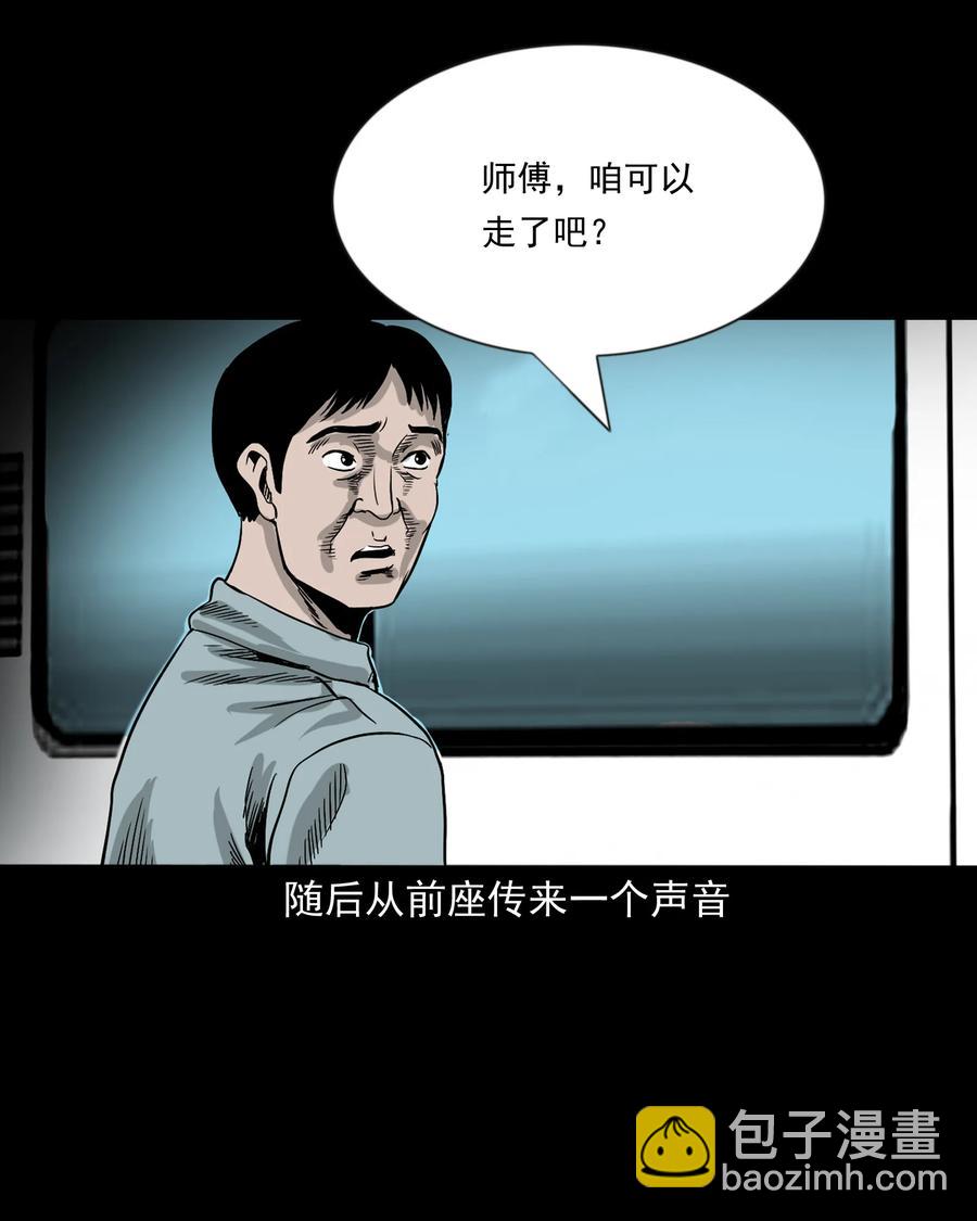 360 给我一支烟(1/2)-第362话