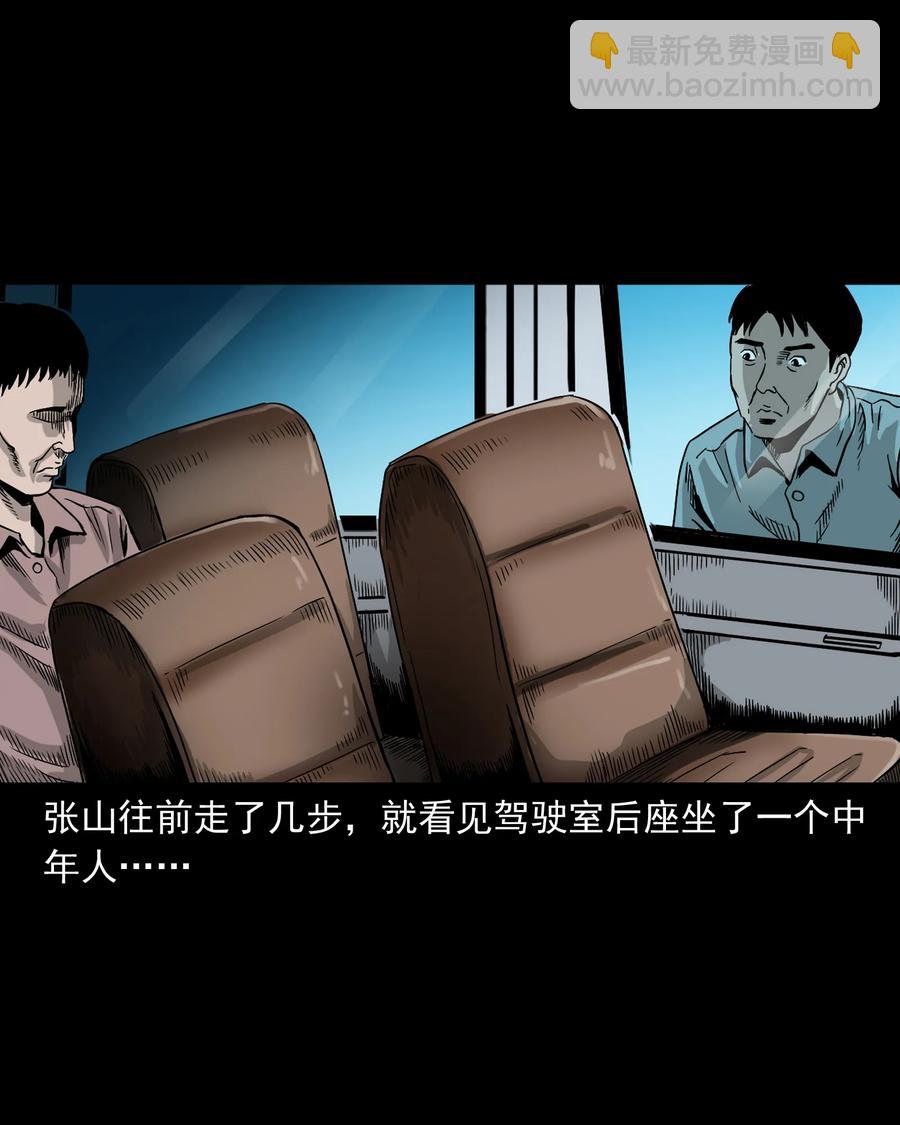 360 给我一支烟(1/2)-第362话