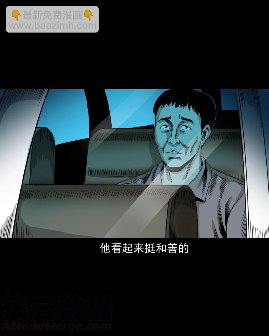 360 给我一支烟(1/2)-第362话
