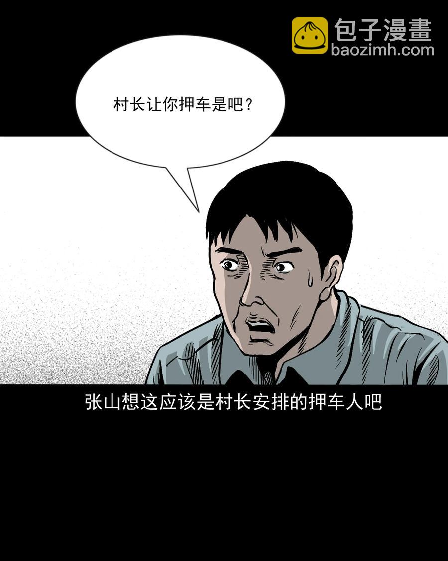 360 给我一支烟(1/2)-第362话