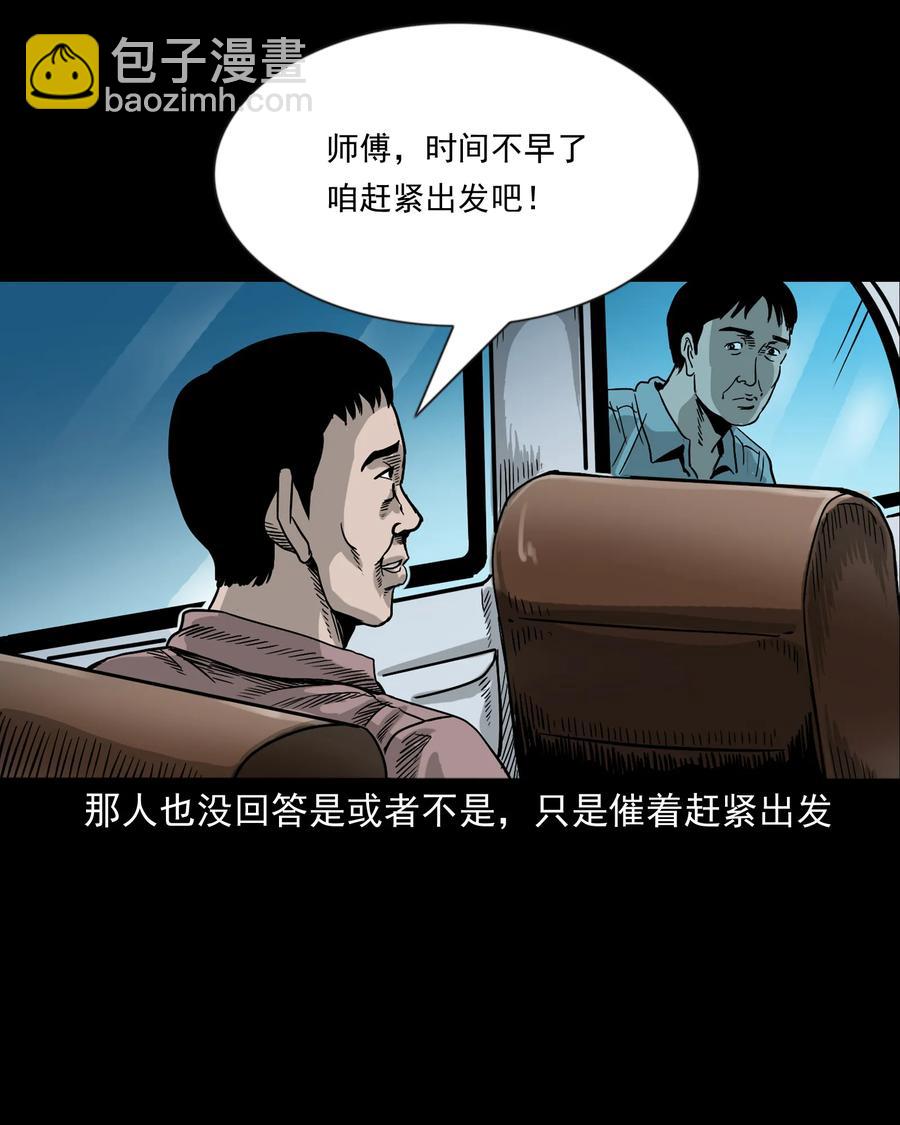 360 给我一支烟(1/2)-第362话