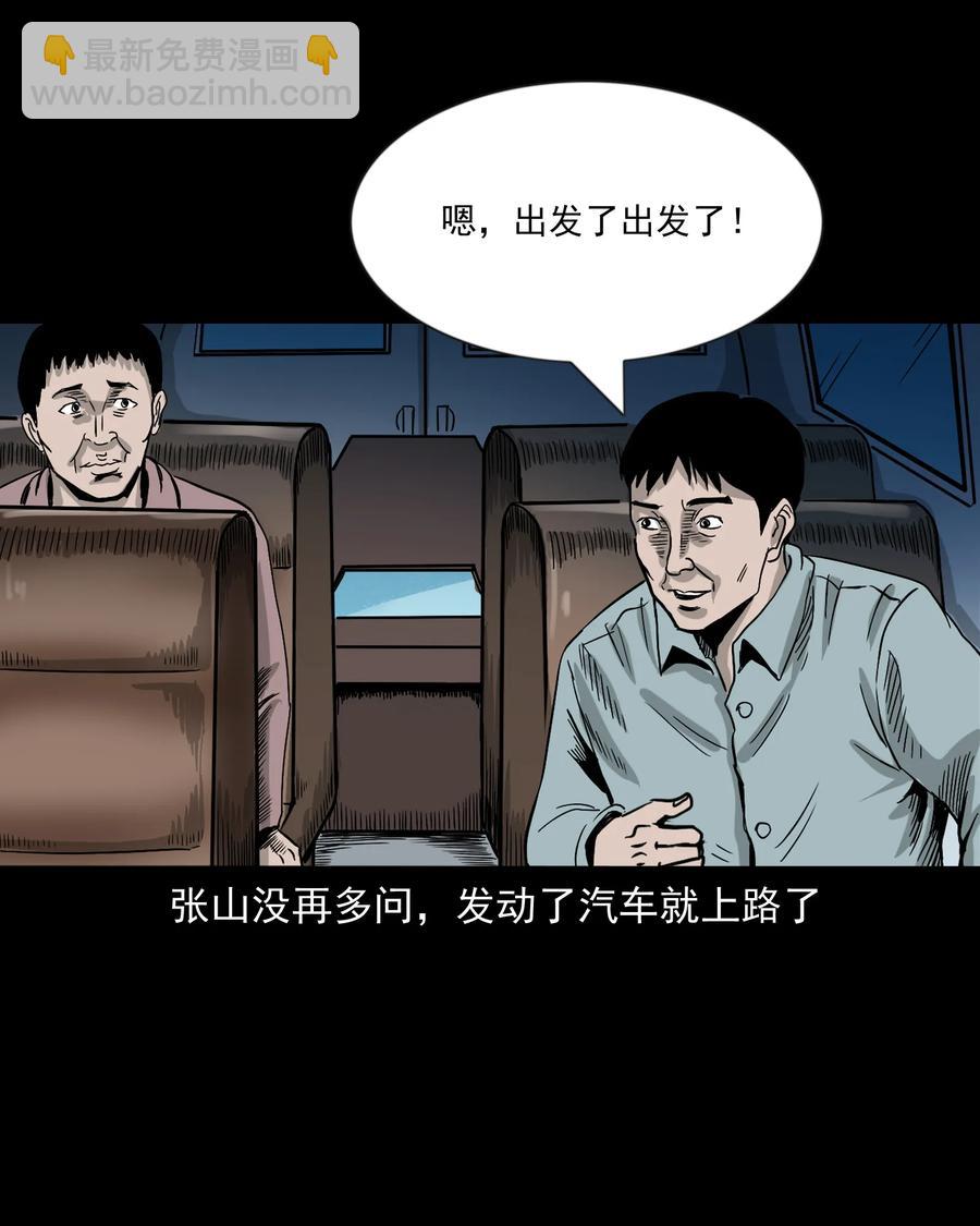 360 给我一支烟(1/2)-第362话