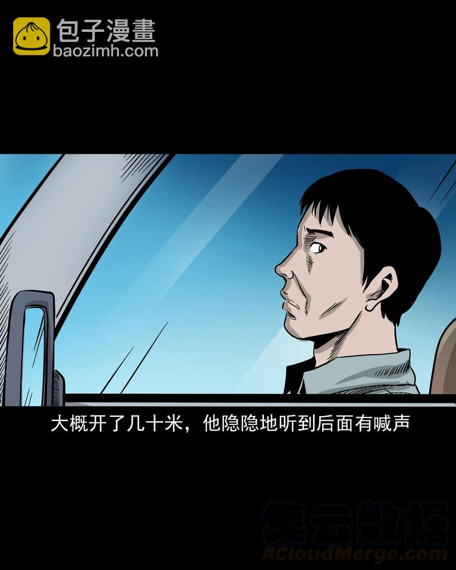 360 给我一支烟(1/2)-第362话
