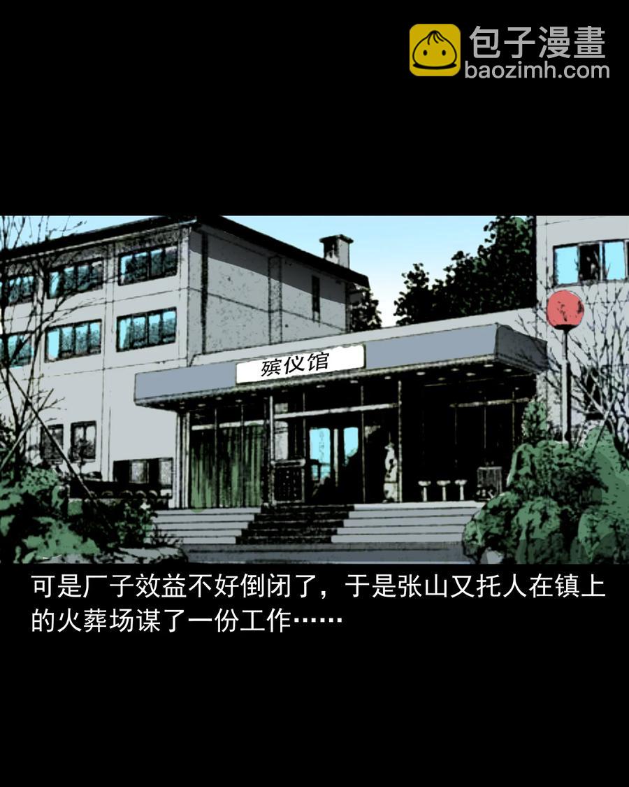 360 给我一支烟(1/2)-第362话