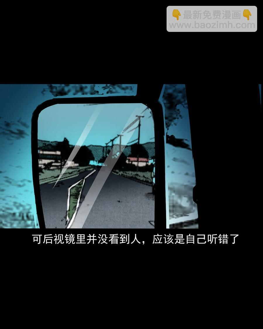360 给我一支烟(1/2)-第362话