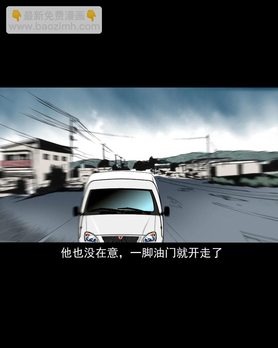 360 给我一支烟(1/2)-第362话