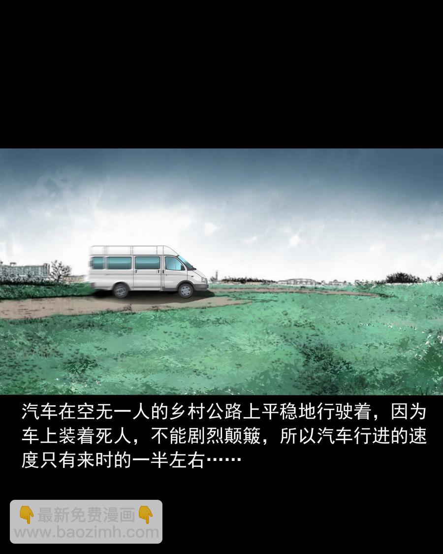 360 给我一支烟(1/2)-第362话