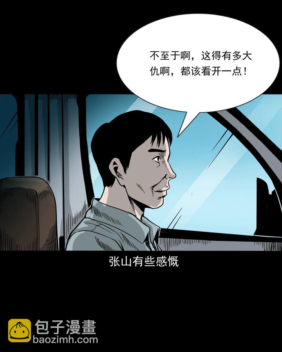 360 给我一支烟(1/2)-第362话