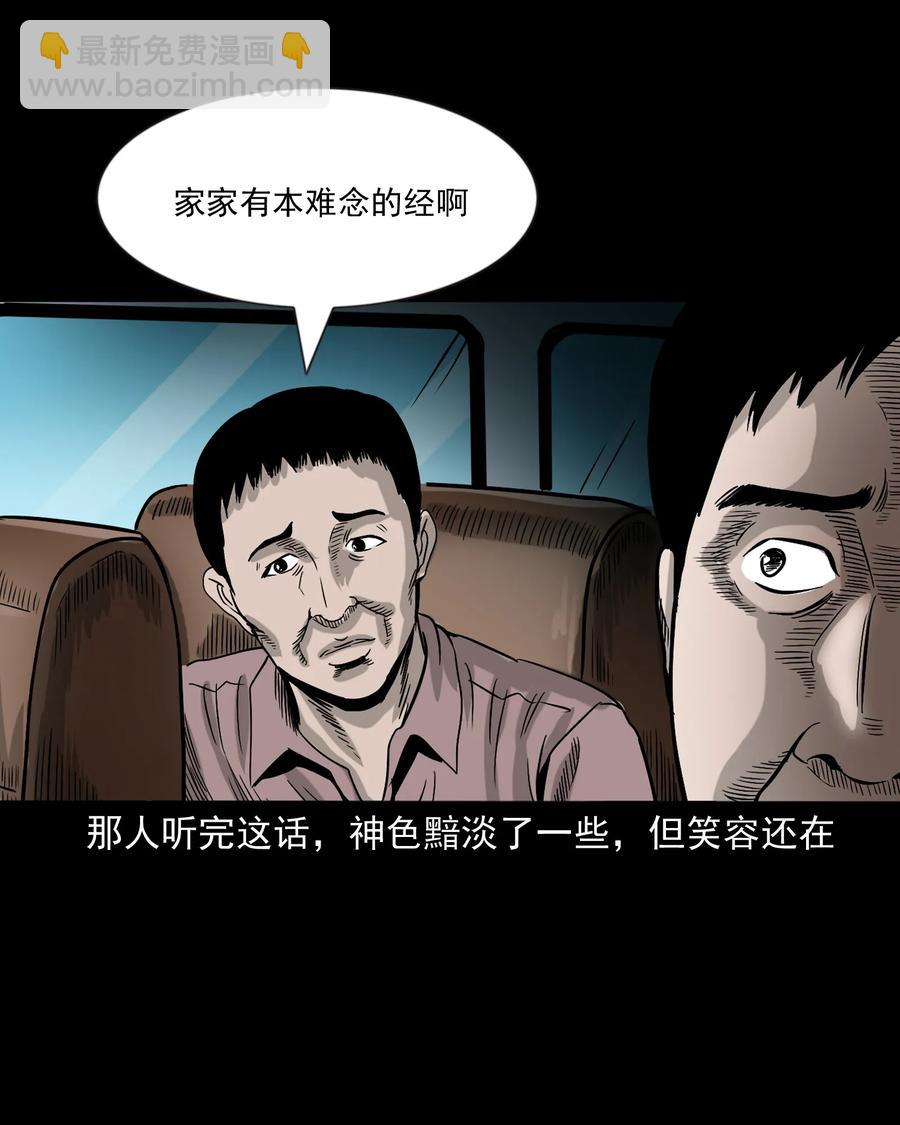 360 给我一支烟(1/2)-第362话
