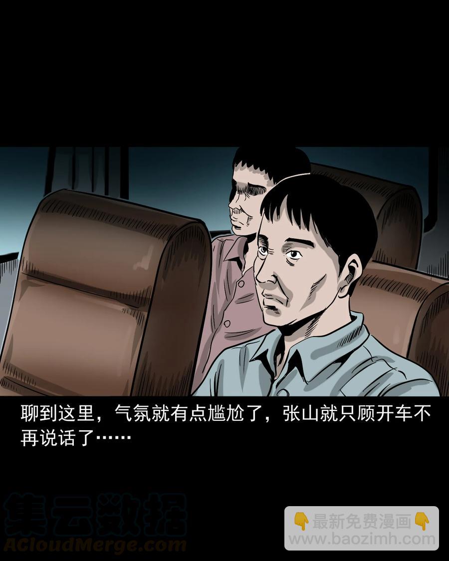 360 给我一支烟(1/2)-第362话