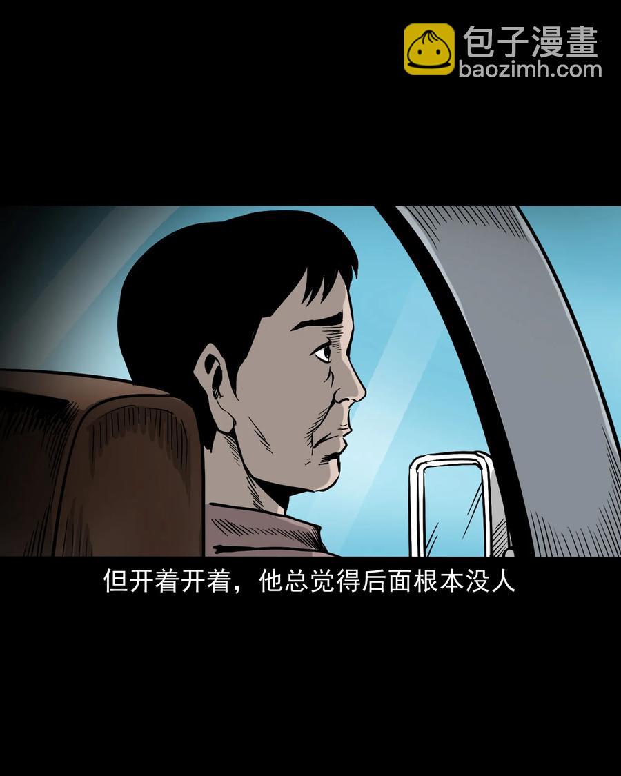 360 给我一支烟(1/2)-第362话