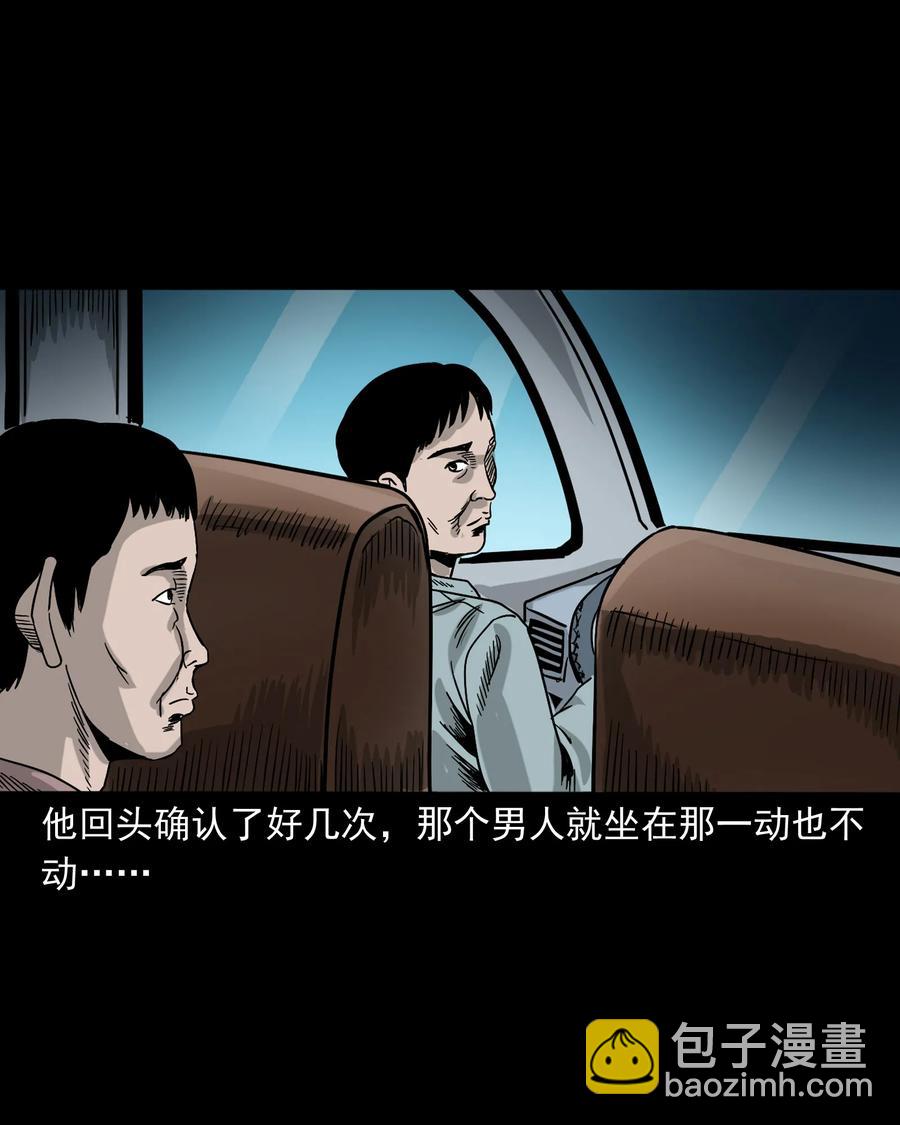 360 给我一支烟(1/2)-第362话