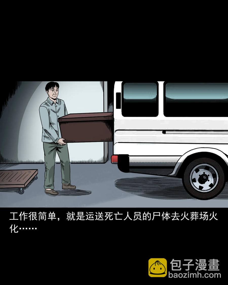 360 给我一支烟(1/2)-第362话