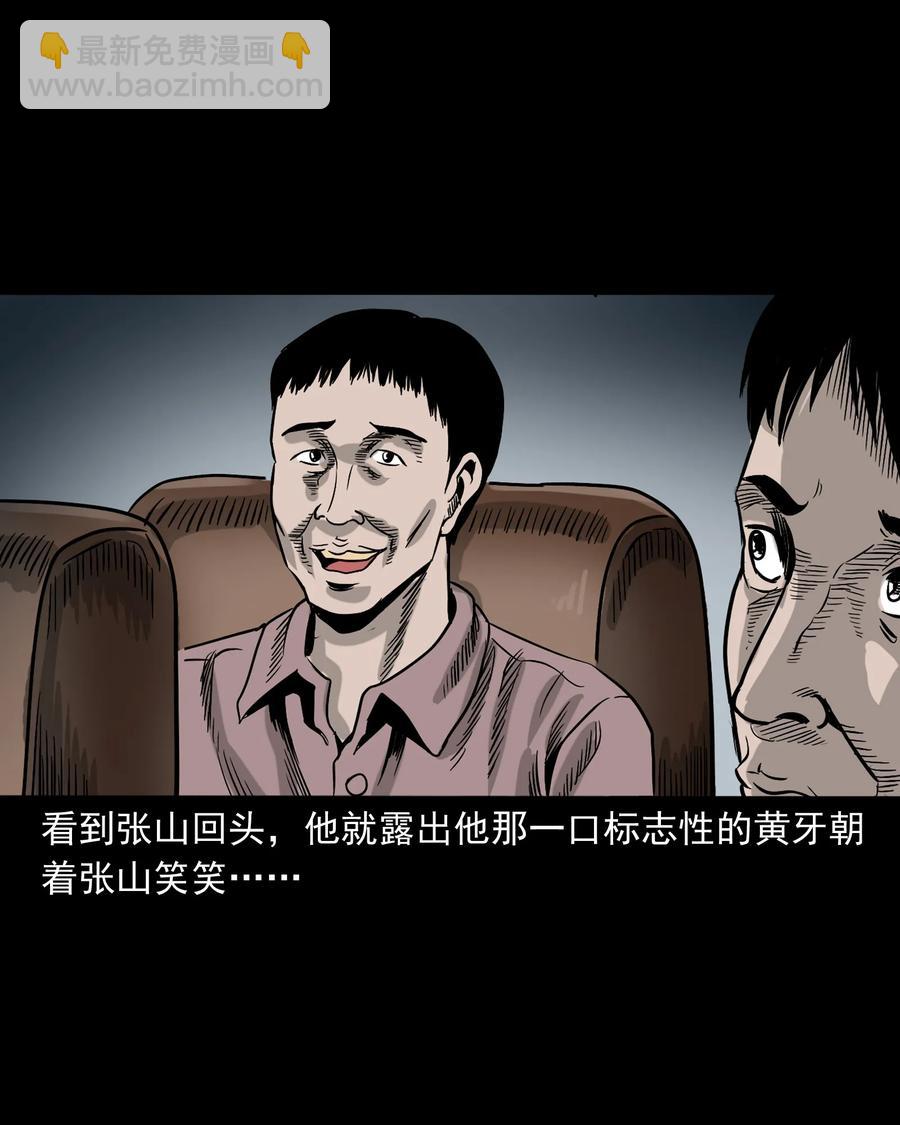 360 给我一支烟(1/2)-第362话