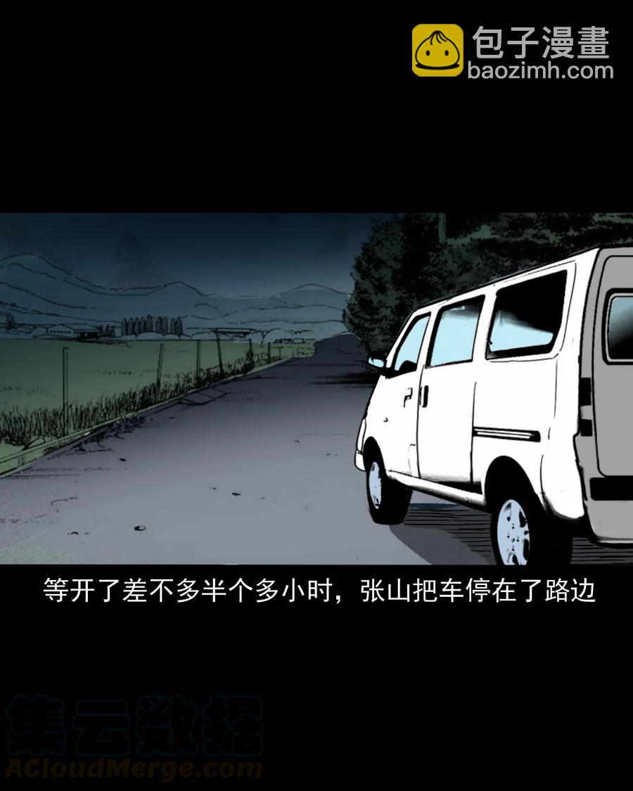 360 给我一支烟(1/2)-第362话
