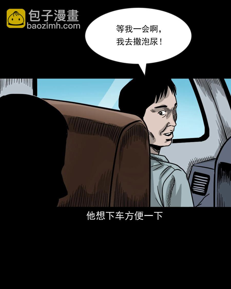 360 给我一支烟(1/2)-第362话