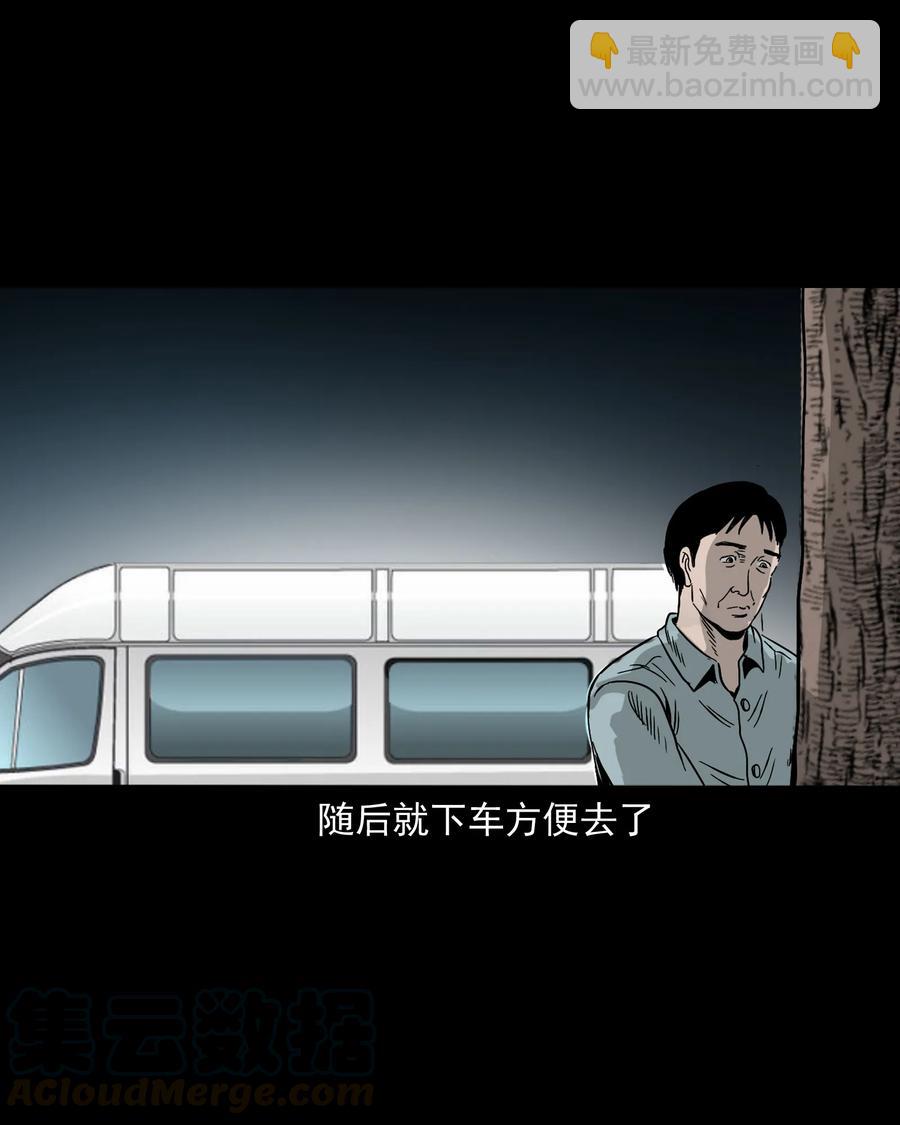 360 给我一支烟(1/2)-第362话
