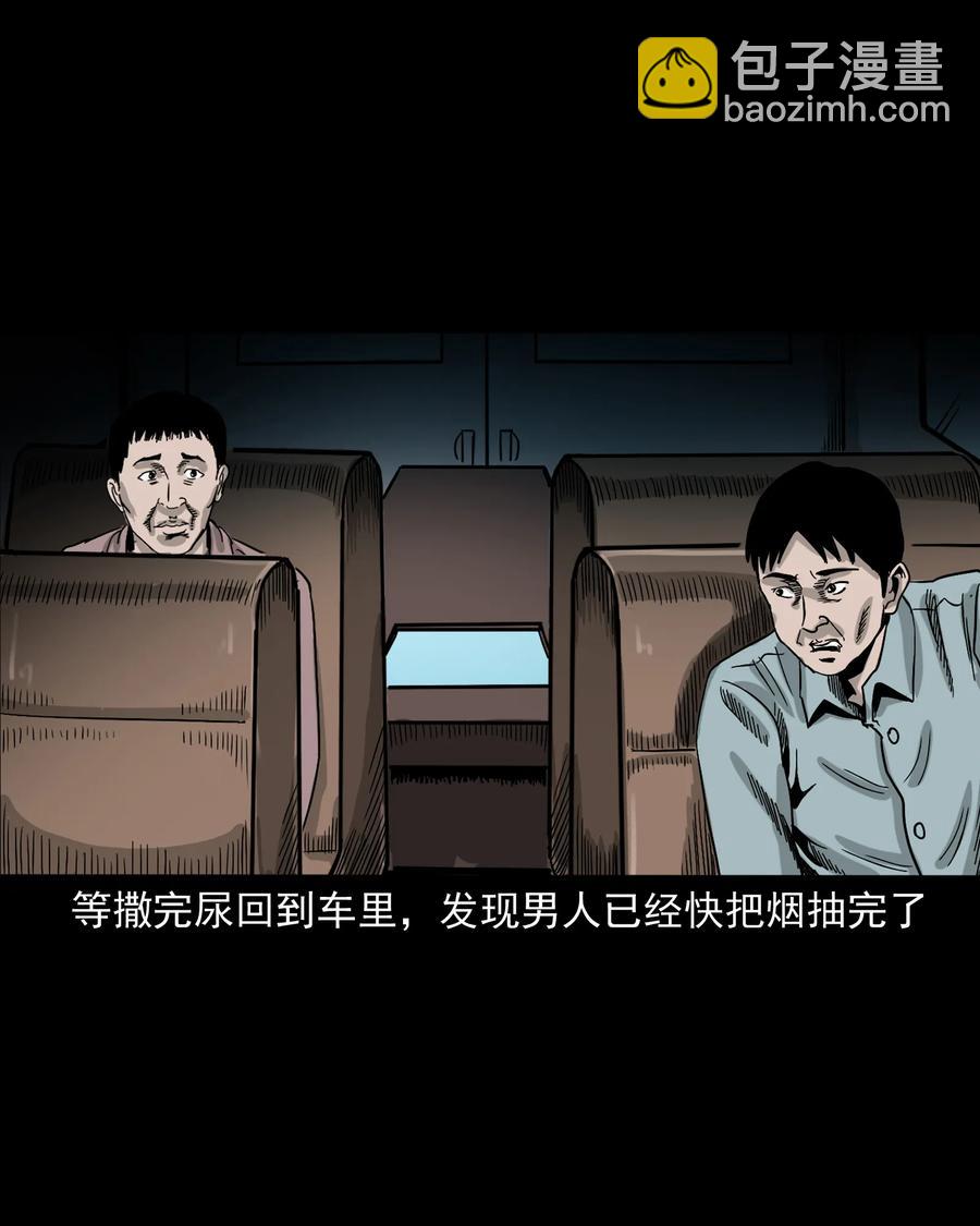 360 给我一支烟(1/2)-第362话