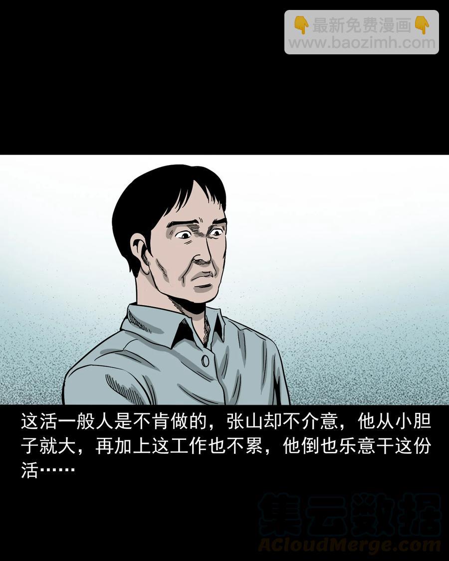 360 给我一支烟(1/2)-第362话