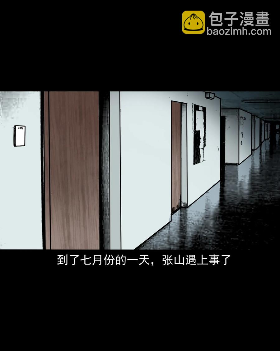 360 给我一支烟(1/2)-第362话