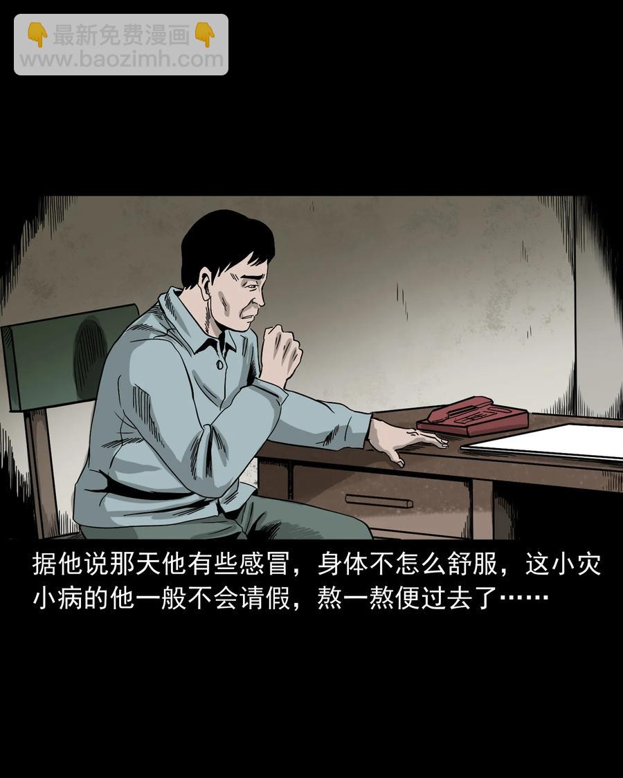 360 给我一支烟(1/2)-第362话