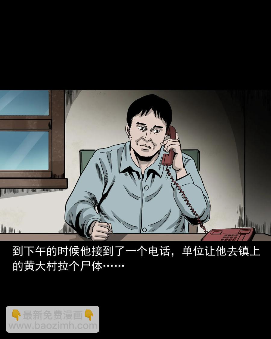 360 给我一支烟(1/2)-第362话