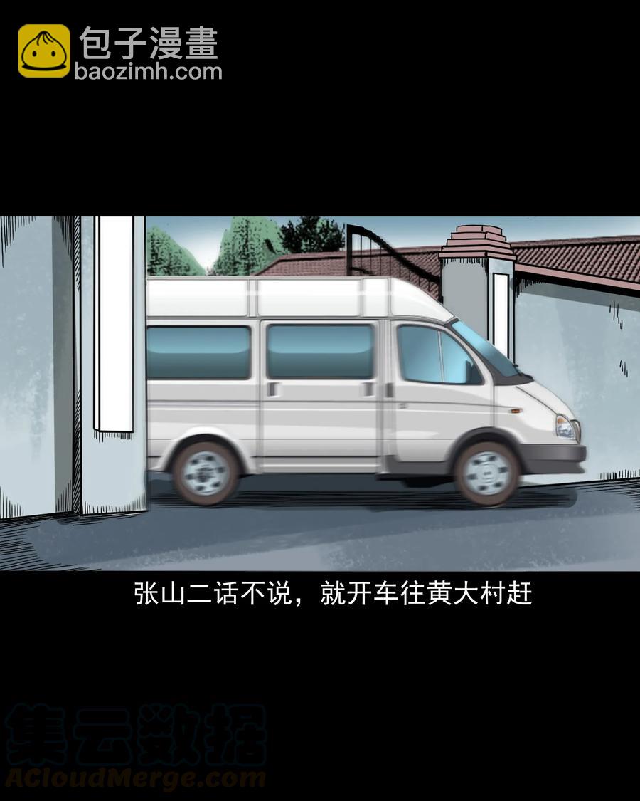360 给我一支烟(1/2)-第362话