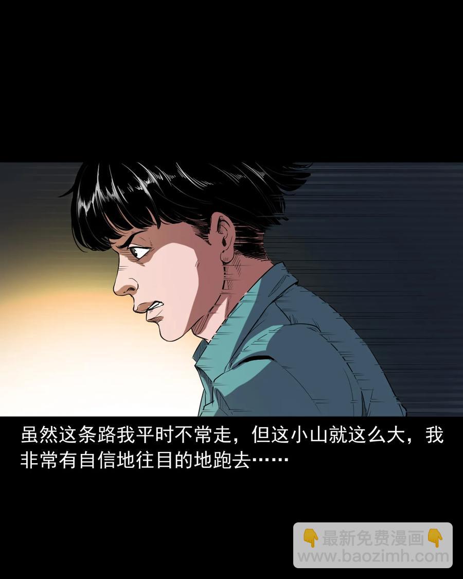362 桃园夜宴(1/2)-第364话