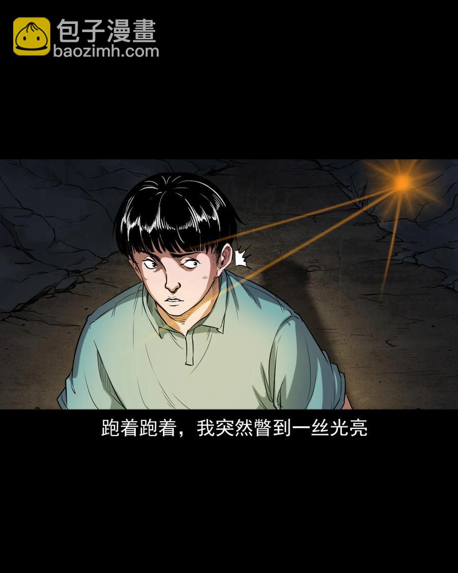 362 桃园夜宴(1/2)-第364话