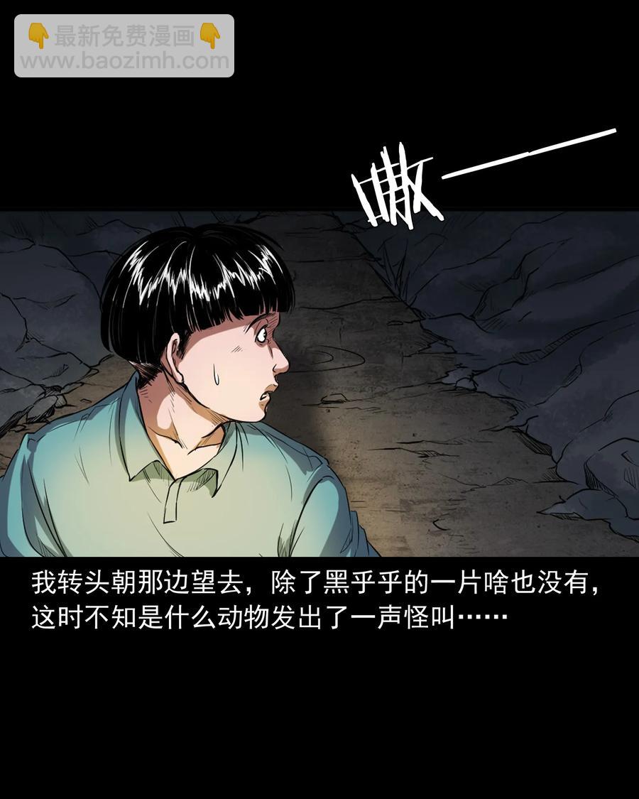 362 桃园夜宴(1/2)-第364话