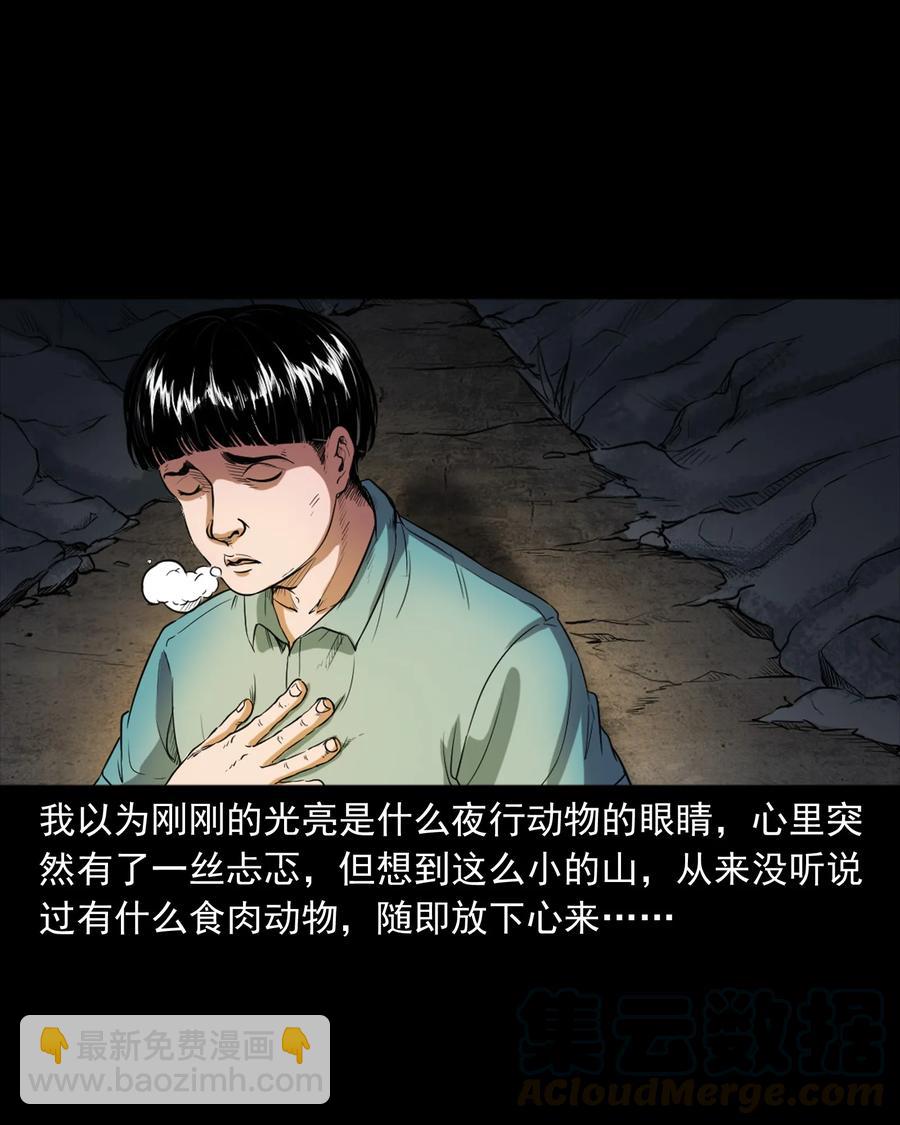 362 桃园夜宴(1/2)-第364话