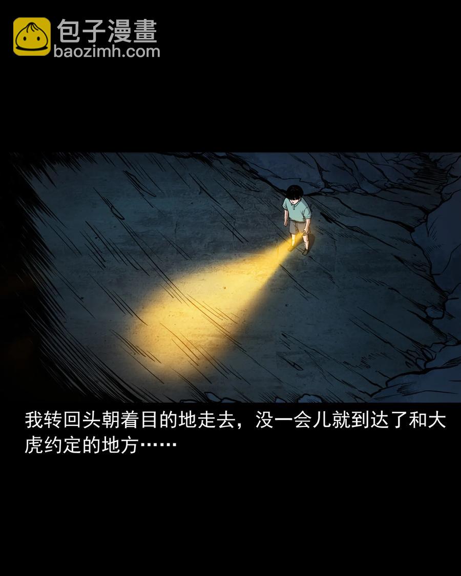 362 桃园夜宴(1/2)-第364话