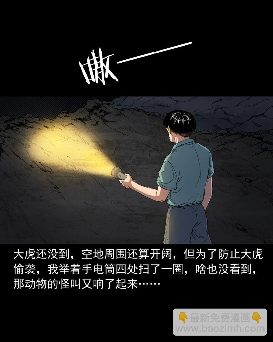 362 桃园夜宴(1/2)-第364话