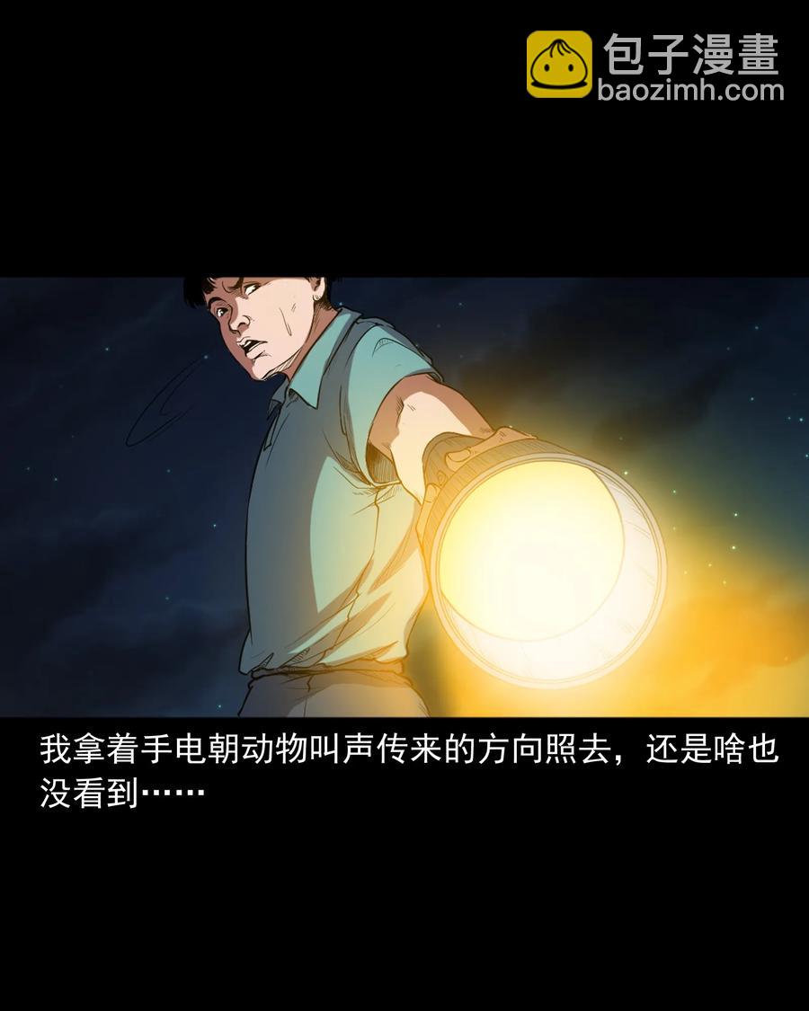 362 桃园夜宴(1/2)-第364话