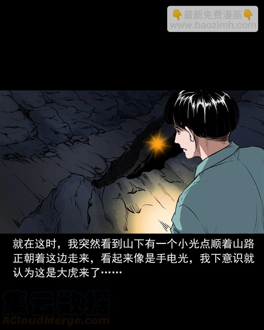 362 桃园夜宴(1/2)-第364话